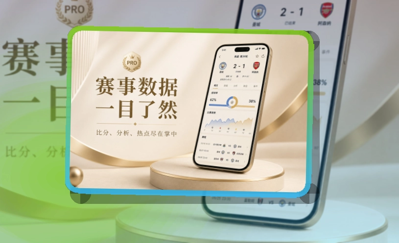 必赢 App轻量优势
