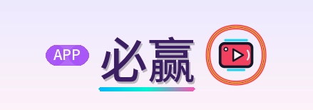 必赢 Logo